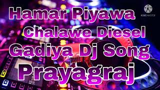 Hamar Piyawa Chalawe Diesel Gadiya Dj Song [upl. by Kiyoshi910]